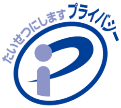 共栄資源管理センター小郡はプライバシーマークを取得しています。